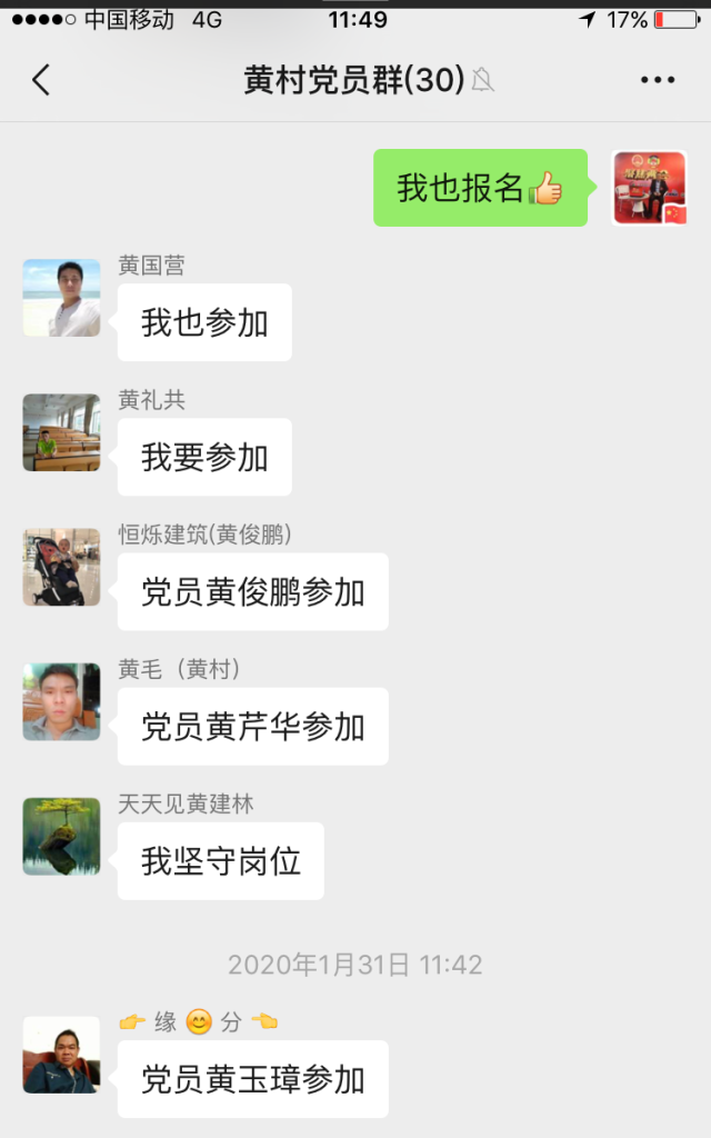 村中黨員踴躍報(bào)名加入“黨員崗”值守。