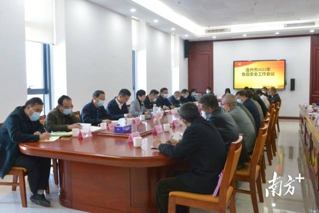 9日，連州市召開(kāi)2021年食品安全工作會(huì)議。張曉欣 攝