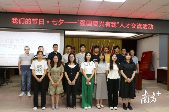 團連州市九陂鎮(zhèn)委、連州市財政局團支部聯(lián)合舉辦“我們的節(jié)日·七夕——‘強國復興有我’人才交流活動”。
